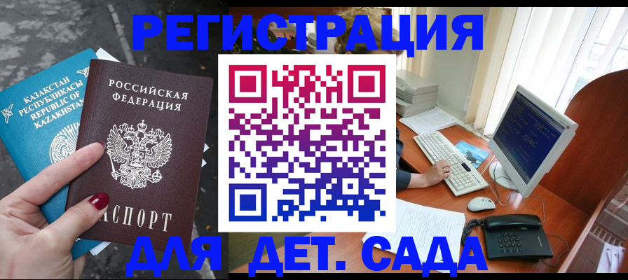 временная регистрация гарантия в Чегеме