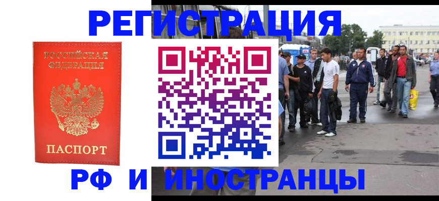 временная регистрация недорого в Чегеме