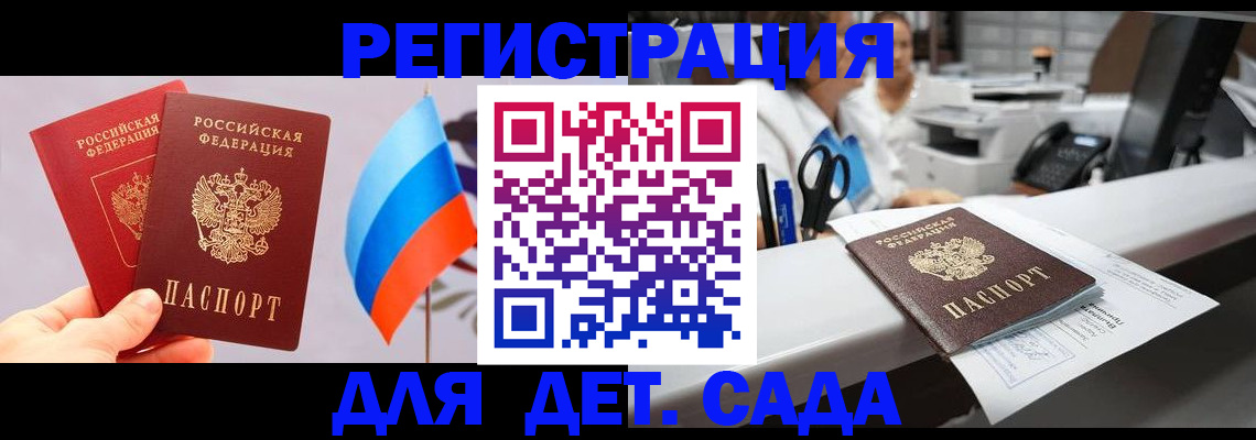 временная регистрация для всех в Чегеме