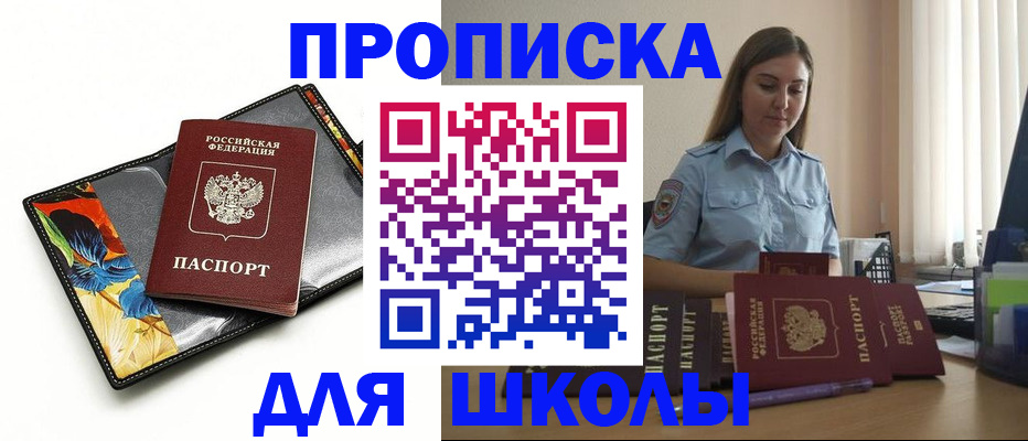 временная регистрация законно в Чегеме
