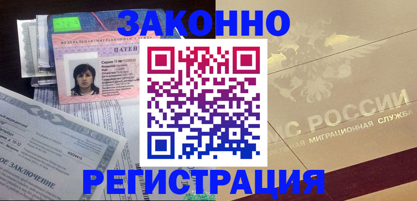 временная регистрация 2025 в Чегеме